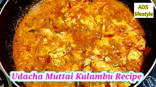 Udacha Muttai Kulambu Recipe in Tamil Udacha Egg Gravy in tamil  ADS LIFESTYLE [upl. by Beedon]