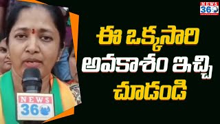 BJP Leader Chalamalla Krishna Reddy Daughter in Law Election Campaign In Choutuppal News360Telugu [upl. by Garlinda664]