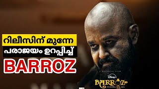 പരീക്ഷണം എല്ലാം പാളുമോ barroz mohanlal malayalam cinema trailer teaser [upl. by Glynda736]