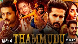 Thammudu Full Movie Hindi Dubbed 2024 Release Update  Nithiin New Movie  South Movie [upl. by Aikemot]