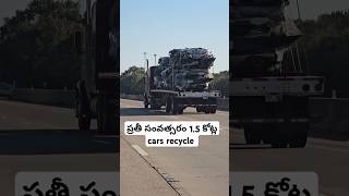 అమెరికాలో ప్రతీ సంవత్సరం 15 కోట్ల cars recycle Motorsports from USA telugu [upl. by Wells]