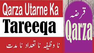 Qarz Utarne Ka Shandar Tareeqa [upl. by Chane818]