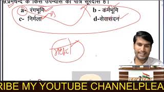 हिंदी साहित्य का इतिहास  hindi sahitya tricks  mp tet varg 2 chayan exam  hindi tricks  tgt [upl. by Budworth]