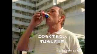 Alien Tommy Lee Jones Japanese Commercials [upl. by Attenahs124]