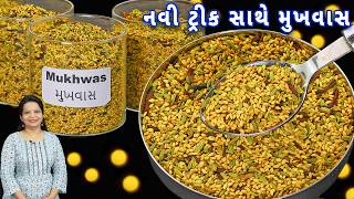 બસ આ નવી રીત જાણી લો મુખવાસ બજાર જેવો બનશે  tal variyari mukhwas  tal mukhwas  mukhwas [upl. by Let]