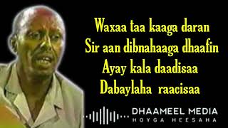 Cumar Dhuule Heestii  Dardaaran  Hees Qaraami Xul ah With Lyrics720PHD [upl. by Riha339]