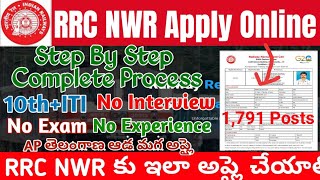 RRC NWR Apprentice 2024 Apply Online TeluguNWR Jodhpur Apprenticeship Application Form Fill Up 2025 [upl. by Oinotna910]