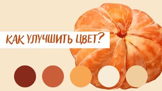 КАК РИСОВАТЬ ЛУЧШЕ  цвет и свет  ресурсы для художников [upl. by Allekram]