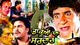 Dakuaan Da Sardar Full Movie  DharmendraMehar Mittal  Superhit Punjabi Movie  Rangila Punjab [upl. by Nyra]