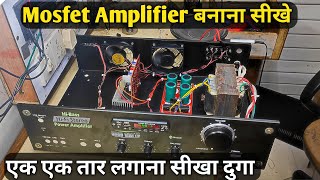 5200 1943 Power Amplifier बनाना सीखे How to make a powerful Amplifier step by step [upl. by Anilac]