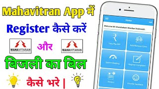 How To Register in Mahavitaran App  How To Pay Bill In Mahavitaran App  Mahavitaran Pay Bill [upl. by Sile161]