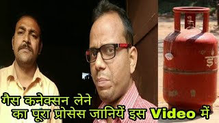 How to Take Gas Connection  Indian Gas Rate  New Gas Connection Price  Prashant Kumar [upl. by Anita]