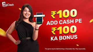 Rs100 Ke Add Cash pe Pao Rs100 ka Bonus only on BigCash [upl. by Bui]