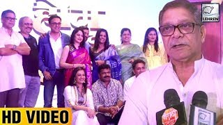 Home Sweet Home Marathi Movie 2018 LAUNCH  Reema Lagoo amp Mohan Joshi  Lehren Marathi [upl. by Erinn]