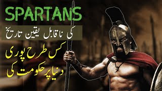 interesting facts Of Spartans And Facts About Sparta In UrduHindi [upl. by Oflunra]