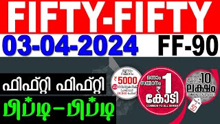 KERALA LOTTERY FIFTYFIFTY FF90  LIVE LOTTERY RESULT TODAY 03042024  KERALA LOTTERY LIVE RESULT [upl. by Hauck]