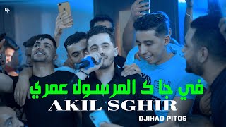 Cheb Akil Sghir Ft Djihad Pitos  كنتي تسواي عندي دنيا  Live 2023 [upl. by Alacim776]