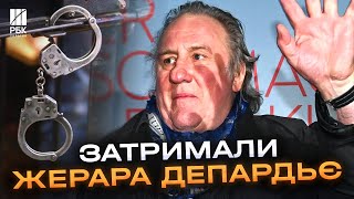 Скандал Жерар Депардьє у в‘язниці Звинувачують у насильстві [upl. by Danialah]