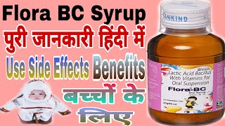 Flora Bc Dry Syrup Flora Bc Lactic acid Bacillus with Vitamin for Oral Suspension Flora BC [upl. by Iz]