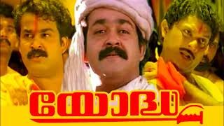 Beautiful BGM Theme from Old Malayalam Movie Yodha [upl. by Arel278]