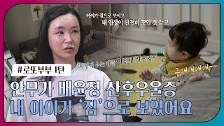 오은영리포트 또 보기 내 아이가 짐으로 보였어요MBC 220516 방송 [upl. by Neddy]