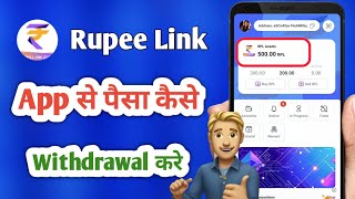 Rupee Link App Se Paise Kaise Nikale  How to withdraw money from Rupee Link app  Best Earning App [upl. by Tserrof]