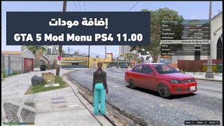 مود مينو GTA 5 Mod Menu PS4 1100 [upl. by Merola]