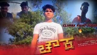 chowka kannada movie climax scene kannada movie climax scene dboss chowka kannada [upl. by Relyc]