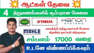 💥4 MNC நிறுவனங்களில் வேலை 2024  Chennai Jobs  Jobs in Chennai  Tn jobs todayjobspoint [upl. by Lolita]