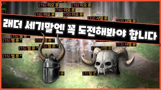 래더시즌5디아블로2레저렉션 시즌끝나기전에 반드시 도전해보셔야 합니다 신규룬워드 으뜸 띄우기 40Set [upl. by Neirbo]