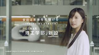 安田女子大学・安田女子短期大学 2024年4月27日土 キャンパスフェアampRIKOフェス！開催 [upl. by Hui]