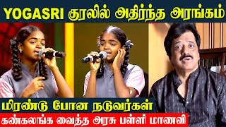 yogashree saregamapa song 🔥Stunning Performance Zee Tamil  Karur Student  Super Singer  Episode [upl. by Ahsuas521]