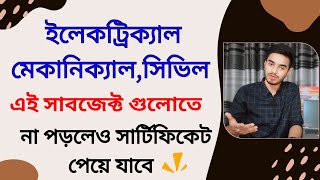 পলিটেকনিকের সেরা সাবজেক্ট  polytechnic best subject [upl. by Plusch]