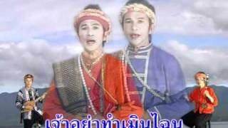 พะเยารอเธอปัญญา กตัญญู [upl. by Vig]