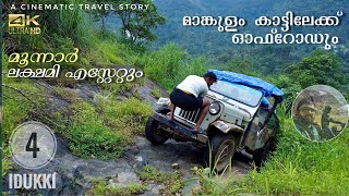 Mankulam Offroad Trip  Munnar Tea Estate  Idukki Part 4 [upl. by Eenwat]