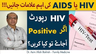 Early Signs Of HIV  HIV Ki Alamaat  HIV Positive Symptoms [upl. by Ekralc]