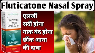 Fluticatone Nasal Spray Use In Hindi  Fluticasone Furoate Nesal Spray  How To Use Nasal Spray [upl. by Opaline]