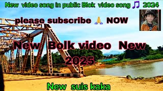 my New zadbui in public video All Bolk video song download Now New video 2024 ❣️🤙🤙New Music video [upl. by Rases870]