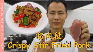 Chef Wang teaches you quotCrispy Stir Fried Pork Tenderloinquot the taste is amazing 溜肉段 【Cooking ASMR】 [upl. by Natsirt]