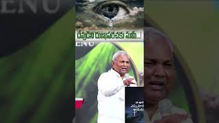 దేవుడిని దుఃఖపరచకు సుమీPas BJeremiahEmmanuelMinistriesHyderabadshorts latest viralvideo [upl. by Esemaj]