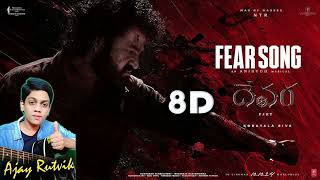 Fear 8D Song  Devara Part  1  NTR  Koratala Siva  Anirudh Ravichander  8D by Ajay Rutvik [upl. by Namhcan]