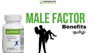 MALE FACTOR BENEFITS  Herbalife tamil  Nutrition coach  9150582342 [upl. by Yekciv]