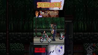 Kouryuu No Mimi SNES 1995 nostalgia supernintendo retro gaming games shorts viral fyp [upl. by Packer264]