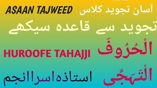 Qurani qhaida class1Huroof e tahji MufradathTajweed classes Islamic Courses [upl. by Acireed219]