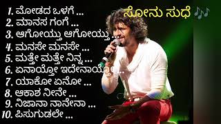 Sonu Nigam Kannada Movie Songs  Modern Rafi  Sonu Nigam  Jukebox 8 [upl. by Mathian]