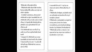 Methotrexate in Rheumatoid arthritis [upl. by Aneda]