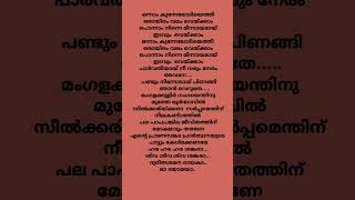 ഹര ഹര ഹര ശങ്കരാ Rasikan movie song lyricsshots [upl. by Bonaparte]