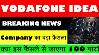 Vodafone idea latest news Vodafone idea share analysis Vodafone idea share news [upl. by Hajed251]