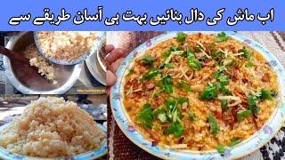 Maash Ki Daal  Easy amp Delicious Recipe [upl. by Nanreit]