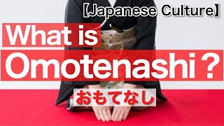 【Japanese Culture】Omotenashi おもてなし [upl. by Hsak]